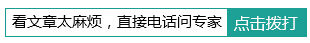 三联生物渗透疗法治湿疹—当天止痒，快速治愈