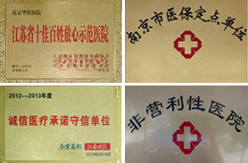 治疗湿疹选择南京华肤皮肤病研究所